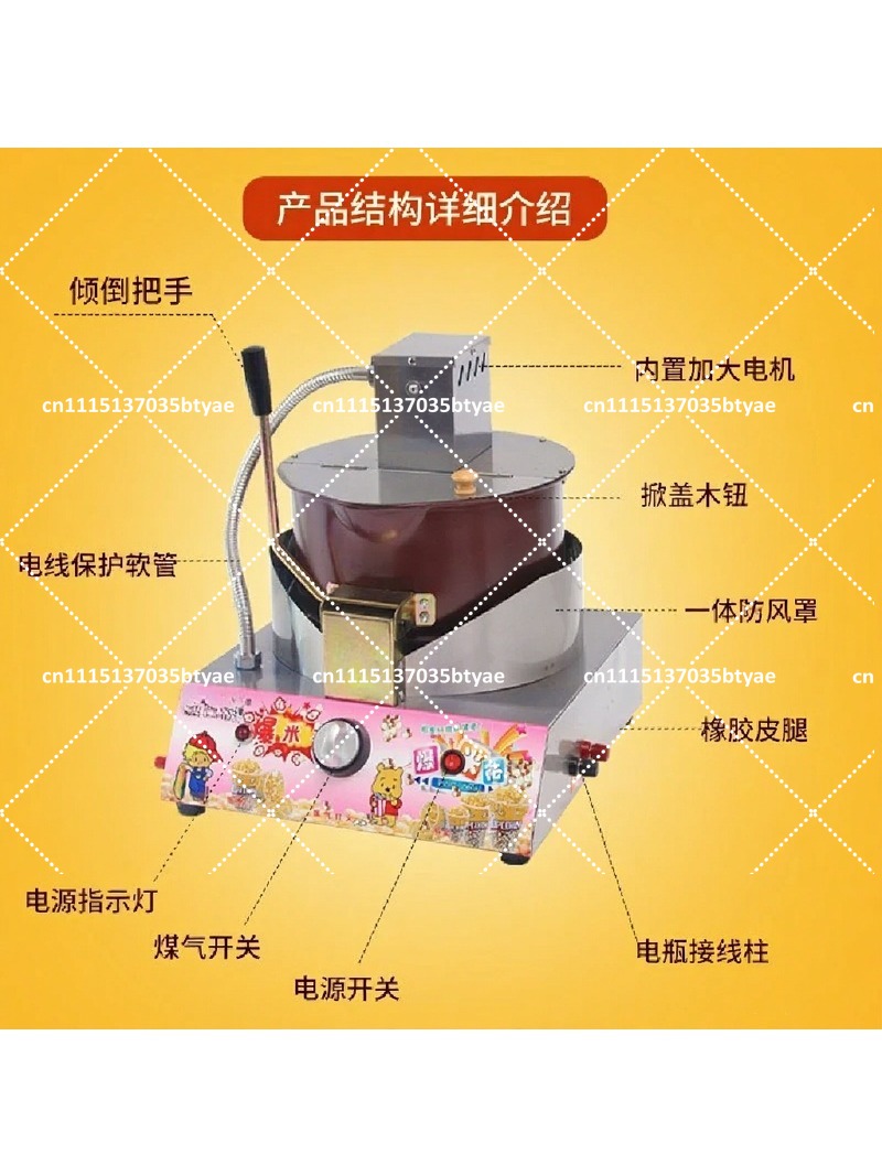 Automatic Stirring Gas Popcorn - Outdoor Furniture Easy To Clean 评论和价格